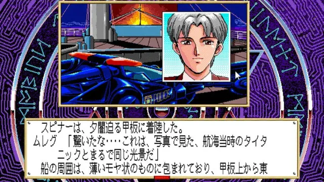 Silent Mobius screenshot
