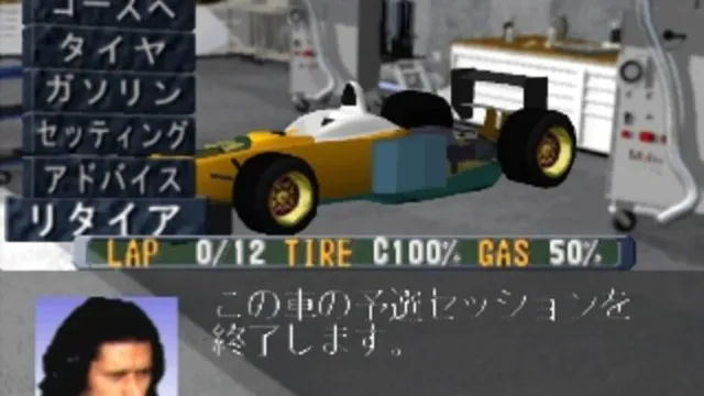 F-1 Grand Prix 1996: Team Unei Simulation screenshot