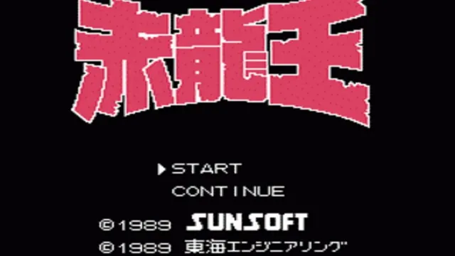 Sekiryuu-ou screenshot