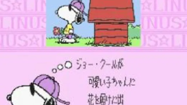 Snoopy Concert screenshot