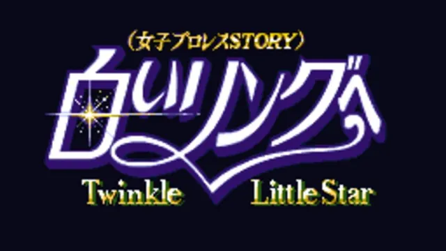 Shiroi Ringu he: Twinkle Little Star screenshot