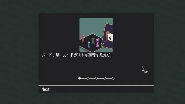The Detective Reaper Invites screenshot