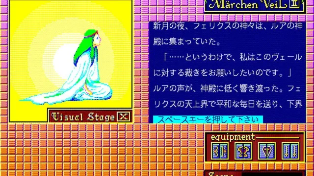 Märchen Veil II screenshot