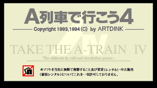 A-Ressha de Ikou 4 screenshot