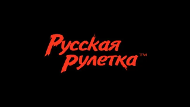 Russian Roulette screenshot