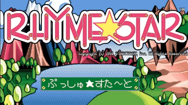 Rhyme Star screenshot