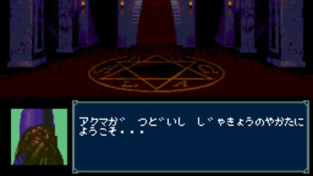 Majin Tensei screenshot