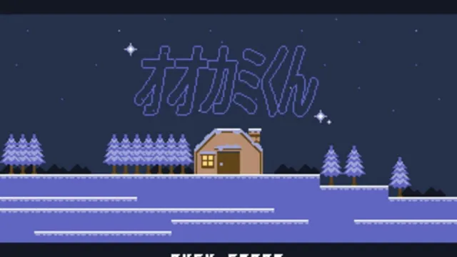 Ookami-kun screenshot