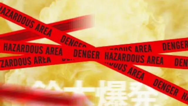 Suzuki Bakuhatsu screenshot