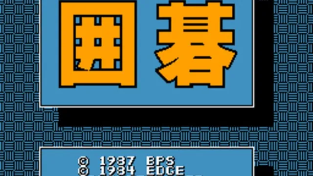 Igo: Kyuu Roban Taikyoku screenshot