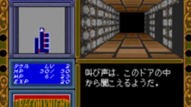 Dragon Knight screenshot