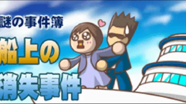 Nazono-Jikenbo: Senjou no Shoushitsu Jiken screenshot