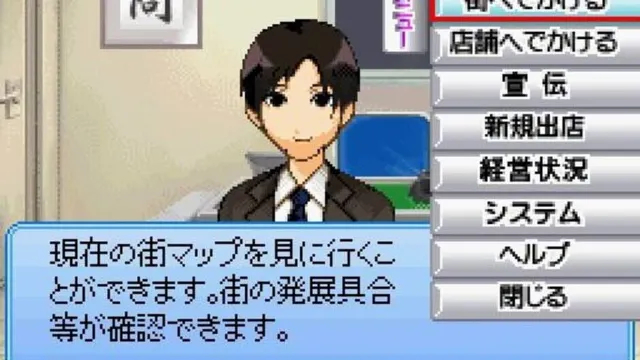 The Conveni DS: Otona no Keiei Ryoku Training screenshot