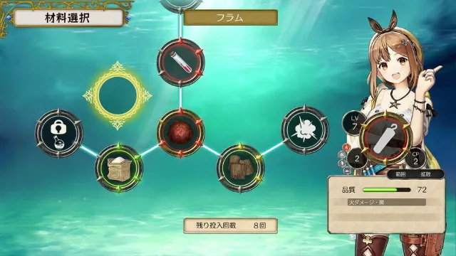 Atelier Ryza: Ever Darkness & the Secret Hideout screenshot