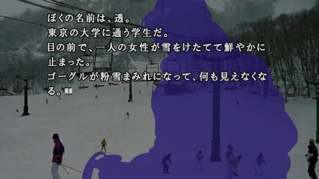 Kamaitachi no Yoru x3 screenshot