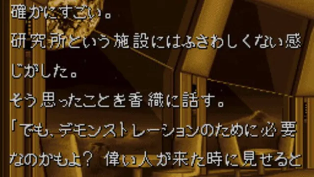 Anubis of the Moon's Surface screenshot