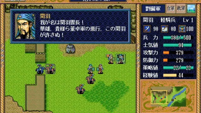 Sangokushi Eiketsuden screenshot