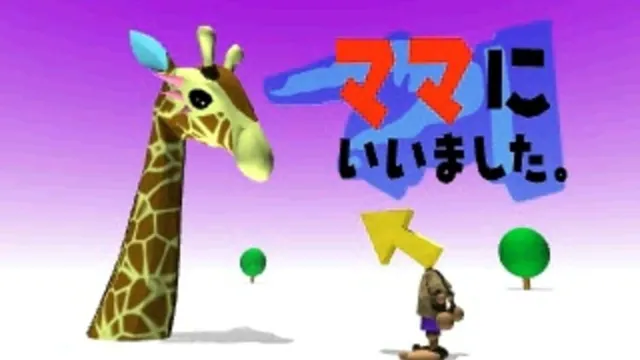 Segare Ijiri screenshot