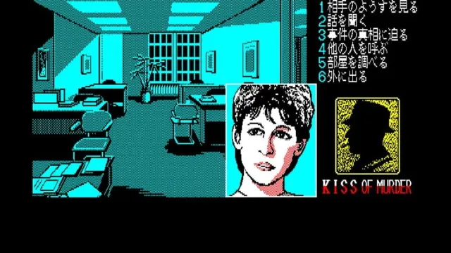 Eggconsole Kiss of Murder PC-8801 screenshot