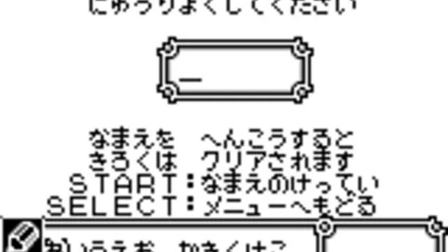 Kiss Monster 2 screenshot