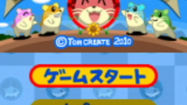Ike! Ike!! Hamster screenshot
