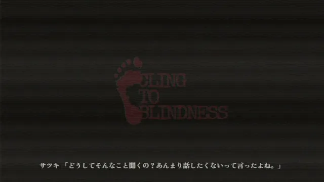 Cling to Blindness screenshot