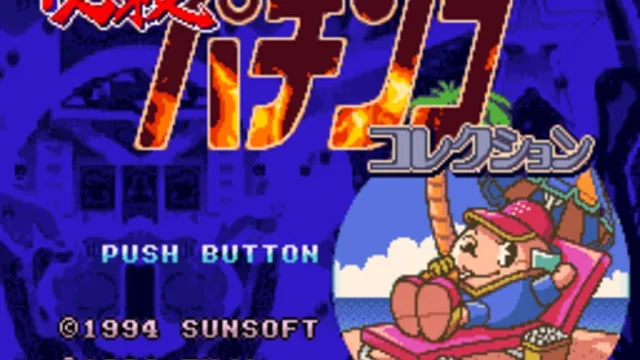 Hissatsu Pachinko Collection screenshot