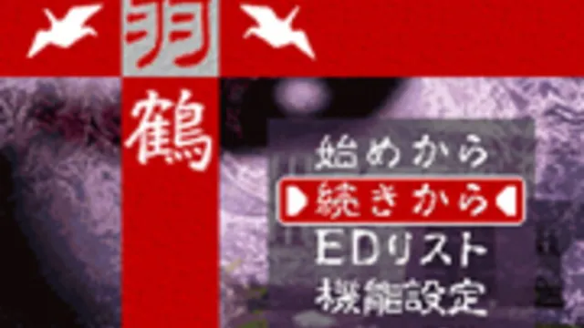 Senbazuru screenshot