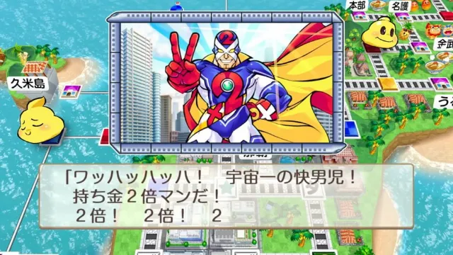 Momotaro Dentetsu 2: Anata no Machi mo Kitto aru screenshot