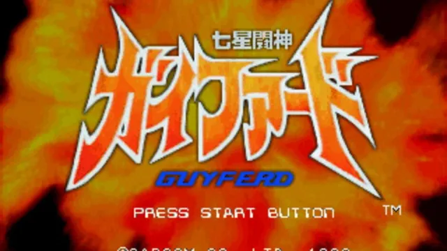 Shichisei Toushin Guyferd: Crown Kaimetsu Sakusen screenshot