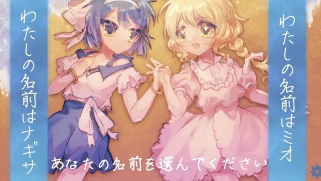 Shizumeru Rakuen screenshot