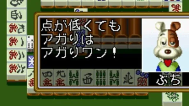 Zootto Mahjong! screenshot