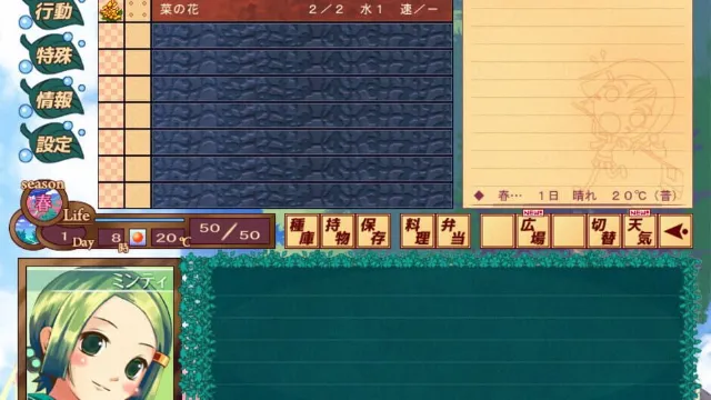 Harvest Green screenshot