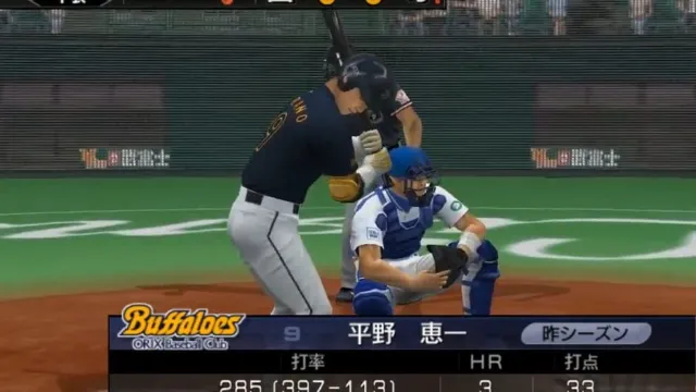 Pro Yakyuu Spirits 3 screenshot