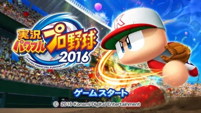 Jikkyou Pawafuru Puroyakyu 2016 screenshot