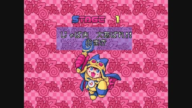 Magical Taluluto-kun screenshot