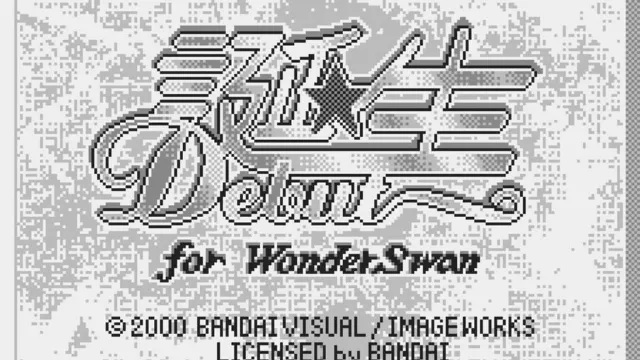 Tanjou Debut for WonderSwan screenshot