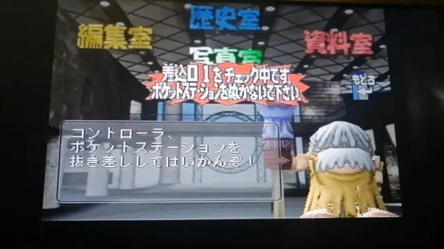Pocket Digimon World screenshot