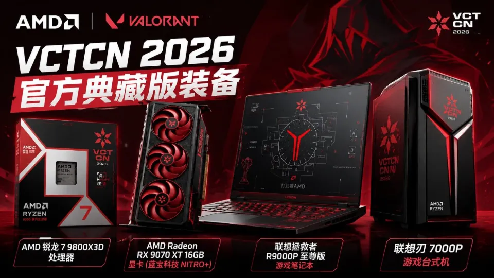 AMD Introduces Limited-Edition Valorant VCTCN 2026 Gaming Hardware Collection