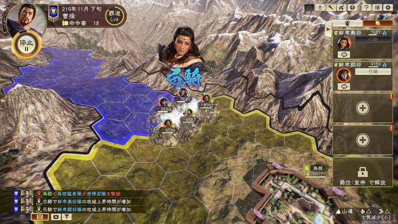 Romance of the Three Kingdoms XIV Complete Edition official trailer