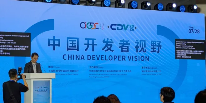 CIGDC kicks off with focus on Chinese innovation over the algorithm and chasing market trends
