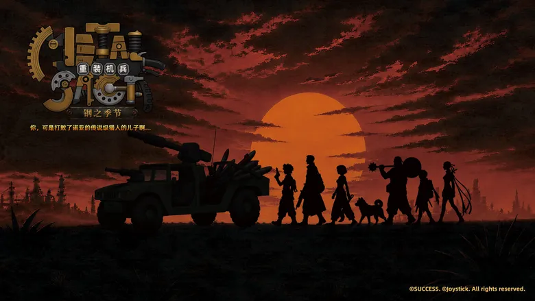 Metal Saga: Season of Steel announced for Switch 2