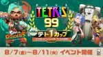Tetris 99 56th Maximus Cup announced, new Splatoon Raiders theme incoming