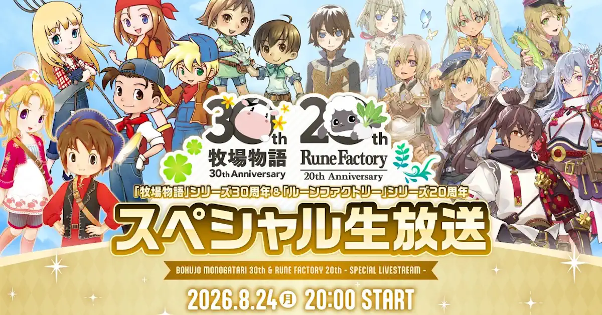 Story of Seasons and Rune Factory Anniversary Livestream Set for August 24
