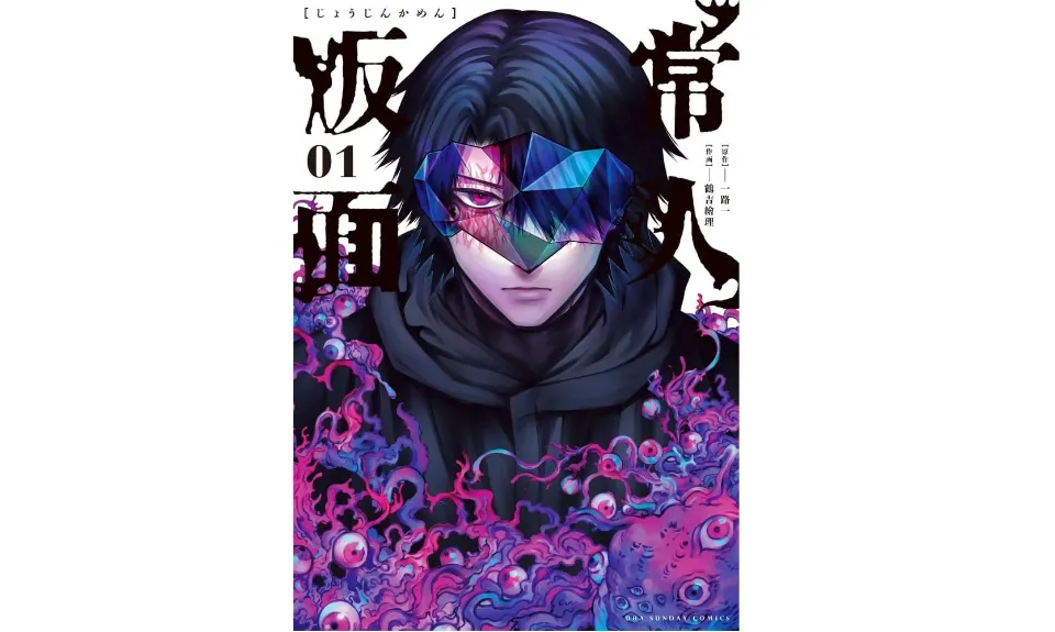 Third-party investigation deems Shogakukan’s rehiring of convicted manga author as “complicity in a human rights violation.” Editor-in-charge draws criticism with new apology