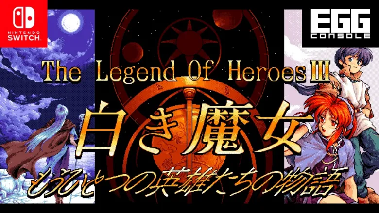 EGGCONSOLE "The Legend of Heroes III: The White Witch Renewal" PC-9801 launches on Switch today