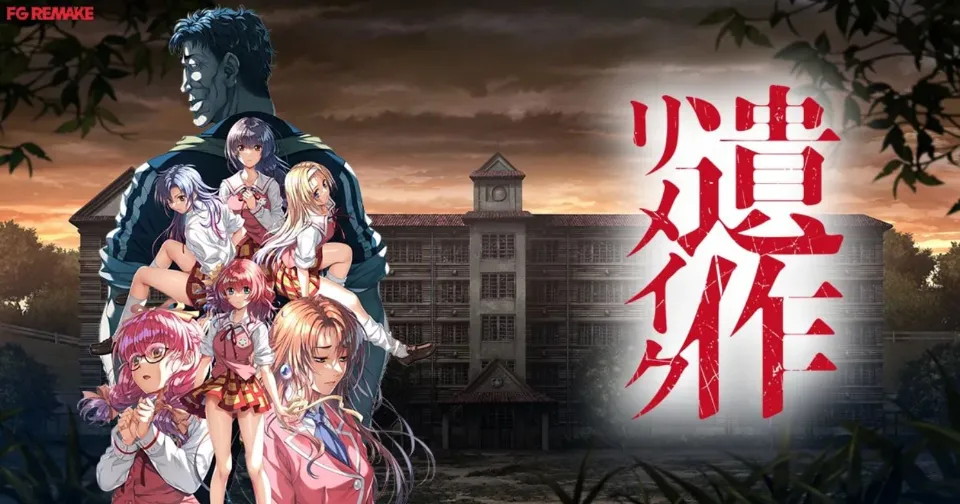 Dark adult escape game Isaku to get a remake after 30 years. A pioneer of the sadistic “kichiku-kei” genre by the now defunct Elf