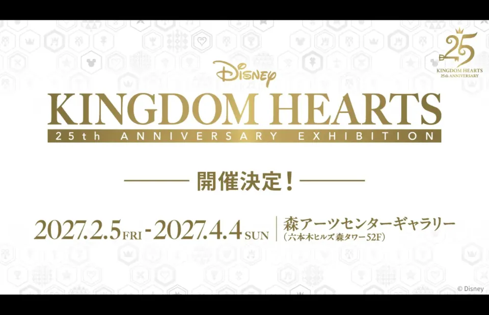 Kingdom Hearts 25th Anniversary Exhibition will be held in Tokyo on February 5 - April 4, 2027