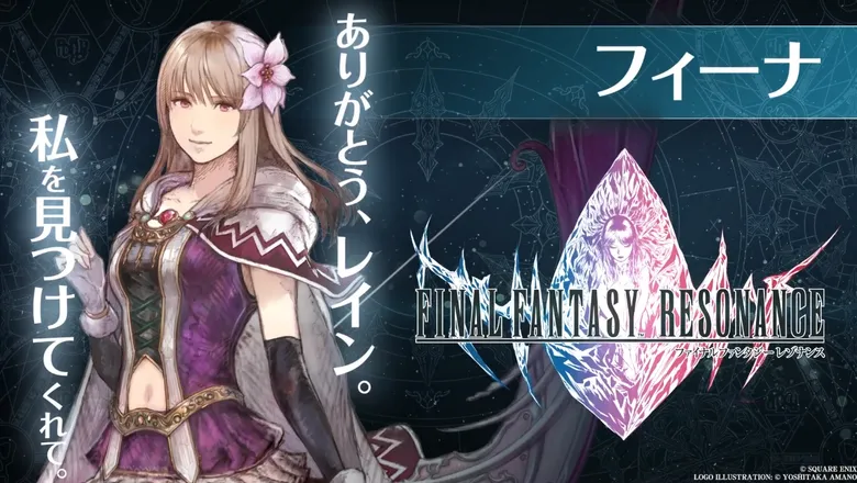 Final Fantasy Resonance gameplay clip shows off Fina